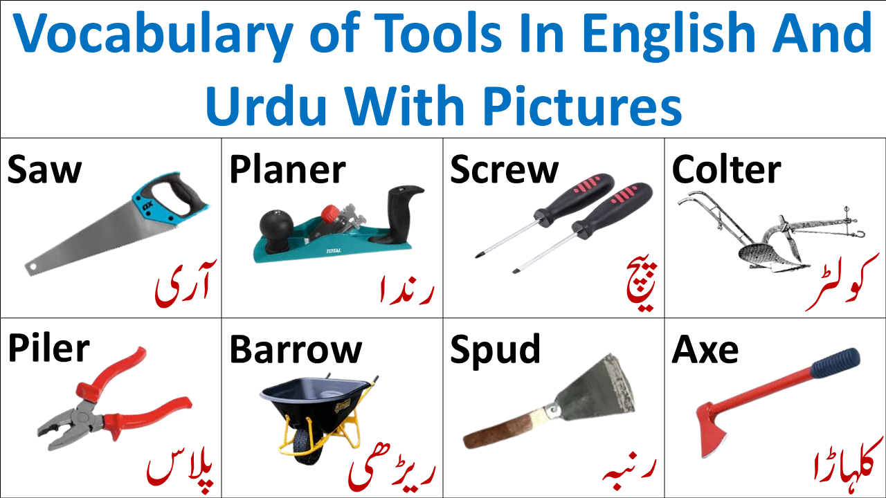 Vocabulary of Tools In English And Urdu